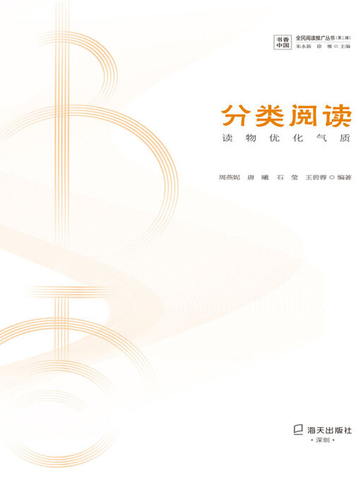 Cover image for 分类阅读